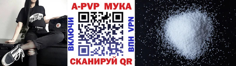 A-PVP VHQ Перевоз