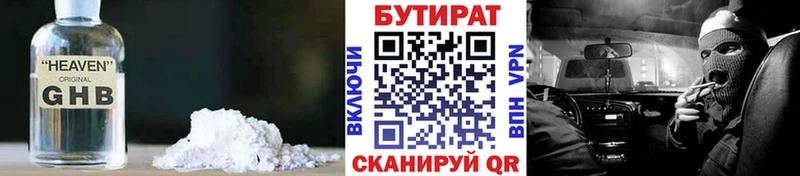 наркотики  Перевоз  БУТИРАТ оксана 