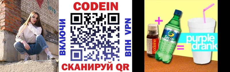 hydra как зайти  Перевоз  Codein напиток Lean (лин) 