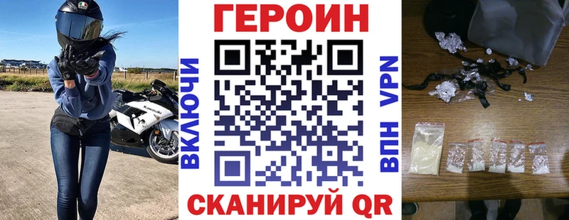 Героин хмурый  наркота  Перевоз 