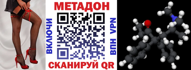 Метадон кристалл Перевоз