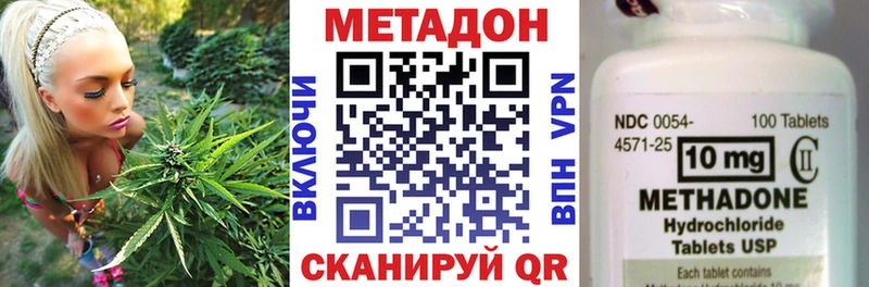 МЕТАДОН methadone  что такое наркотик  Перевоз 